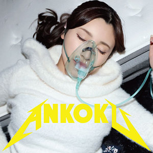 かな 【ankk122】